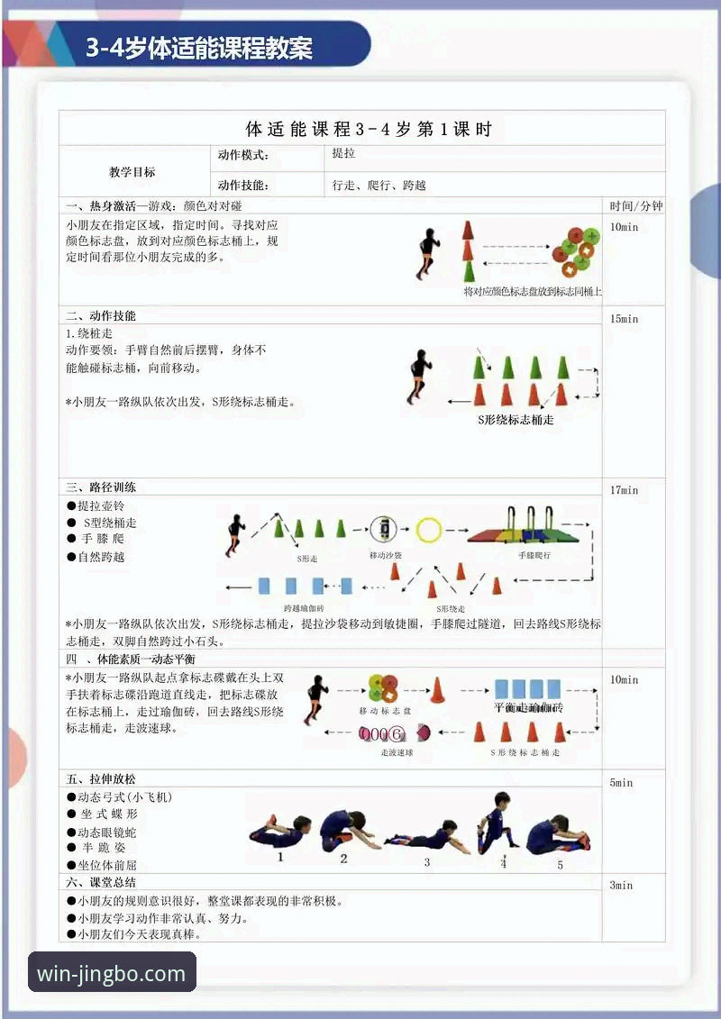 竞博体育平台稳定体验实用指南：从下载到登录的突破性优化